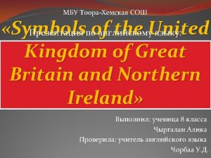 Symbols of the United Kingdom of Great Britain