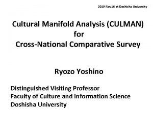 2019 Nov 16 at Doshisha University Cultural Manifold