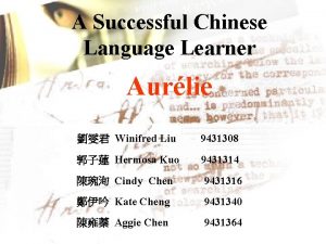 A Successful Chinese Language Learner Aurlie Winifred Liu