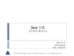 Java 2009 10 16 Choi Namseok http sugi