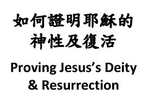 Proving Jesuss Deity Resurrection 14 6 Scripture Reading