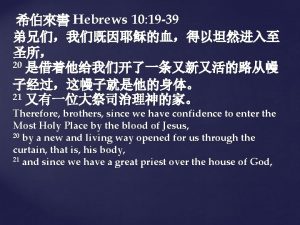 Hebrews 10 19 39 20 21 Therefore brothers
