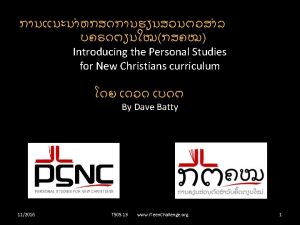 Introducing the Personal Studies for New Christians curriculum