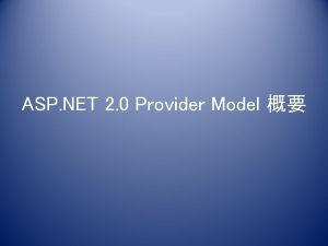 ASP NET 2 0 Provider Model ASP NET