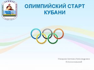 http 900 igr netdataifizkulturaOlimpiadavSochi20140023 019 Ledovyjdvoretssportafigurnoekatanieshorttrek12000 zritelej jpg