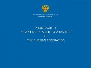 PROCEDURE OF GRANTING OF STATE GUARANTEES OF THE