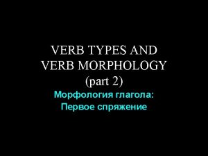 First Conjugation suffix First Conjugation Nonsuffixed changes to
