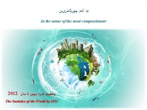 In the name of the most compassionate 2012