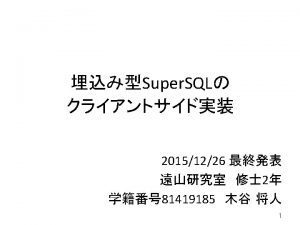 Super SQL Super SQL 4 PHP SQL HTML