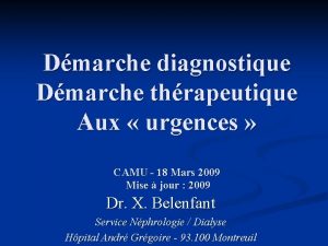 Dmarche diagnostique Dmarche thrapeutique Aux urgences CAMU 18