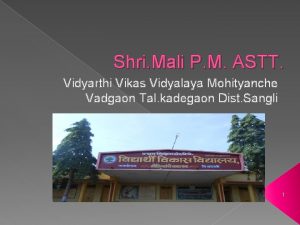 Shri Mali P M ASTT Vidyarthi Vikas Vidyalaya