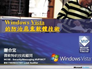 Windows Vista MCSE SecurityMessaging MVPMCT BS 7799ISO 27001