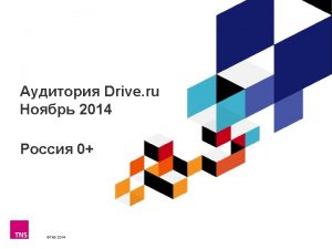 Drive ru 0 2014 Monthly Reach 11 14