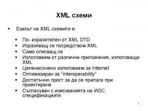 XML schema xmlnshttp www w 3 org2001XMLSchema xmlns