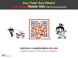 Any Time Any Where Kumyoung Mobile Web http