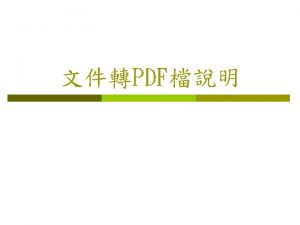 Adobe Acrobat Professional PDF Factory pdf p Adobe