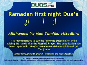 Ramadan first night Duaa Allahumma Ya Man Yamliku
