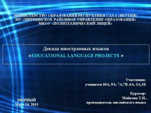 EDUCATIONAL LANGUAGE PROJECTS Motto of the Event If