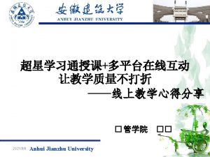 Anhui Jianzhu University Anhui Jianzhu University 1 Anhui