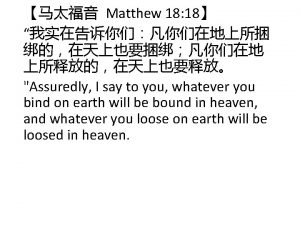 Matthew 18 18 Assuredly I say to you