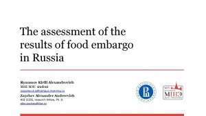 The assessment of the results of food embargo