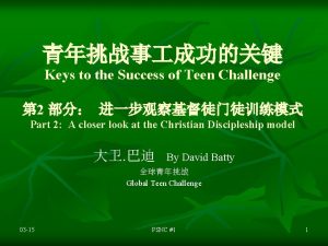 Keys to the Success of Teen Challenge 2