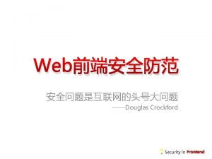 Web Douglas Crockford Security in Frontend Security in
