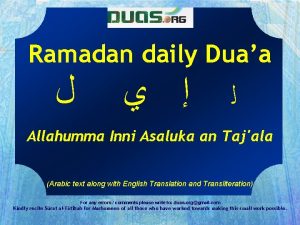 Ramadan daily Duaa Allahumma Inni Asaluka an Tajala