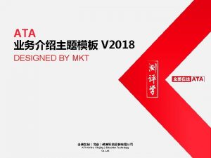 ATA V 2018 DESIGNED BY MKT ATA OnlineBeijingEducation