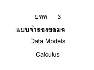 Relational Calculus 1 TupleOriented Relational Calculus Tuple Relation