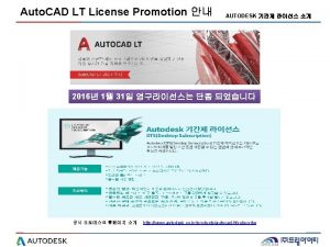 Auto CAD LT License Promotion AUTODESK 2016 1