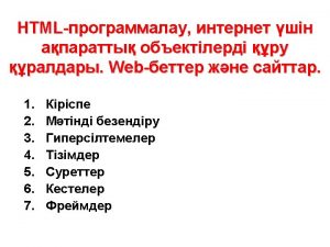 HTML HTML Hypertext Markup Language HTML HTML index