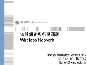 Wireless Network CS 912 07 3121101 2782 itchenkmu