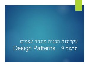 Outline Design Patterns Singleton pattern Visitor pattern ObejctOriented