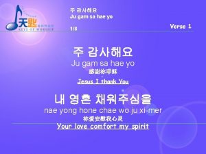 Ju gam sa hae yo Verse 1 18