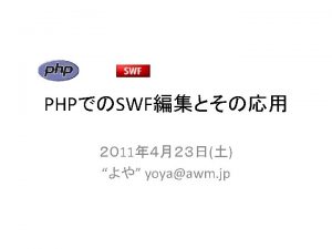 SWF ABC PHP class object XYZ ABC XYZ