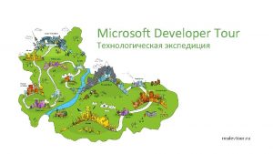 Microsoft Developer Tour msdevtour ru Office 365 APIs