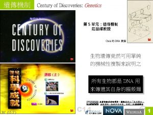 Origins eng Discovery http tulips ntu edu tw