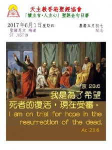 2017 629 SS PETER AND PAUL APOSTLE The