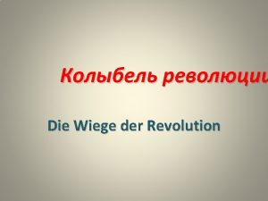 Die Wiege der Revolution Nikolai II 9 Januar