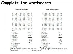 Complete the wordsearch Taoufiq Cherkaoui 10 15 Lesson