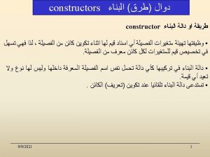 constructors class Box double width double height double