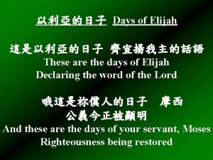 Days of Elijah These are the days of