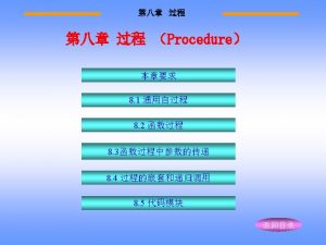 VB Subroutine Procedure Event Procedure General Function Procedure