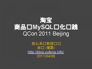 My SQL QCon 2011 Beijing http blog yufeng