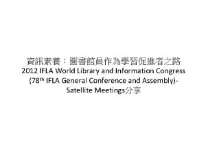 2012 IFLA World Library and Information Congress 78
