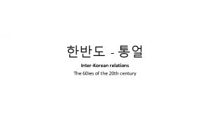 InterKorean relations The 60 ies of the 20