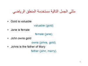 Gold is valuable gold Jane is female jane