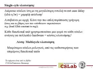 Multicycle Datapath IR MDR A B ALUOut cslabntua