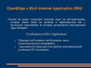 Open Edge Rich Internet Application RIA Web Speed